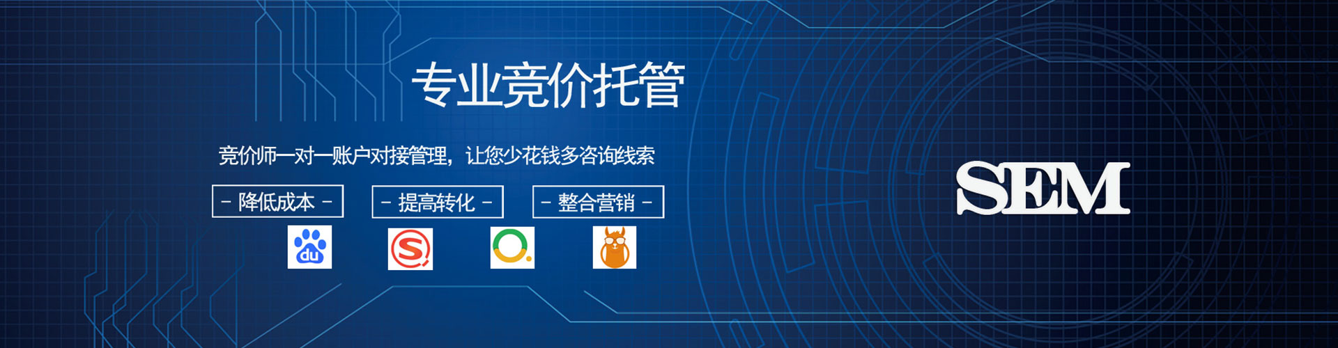 莱西竞价托管