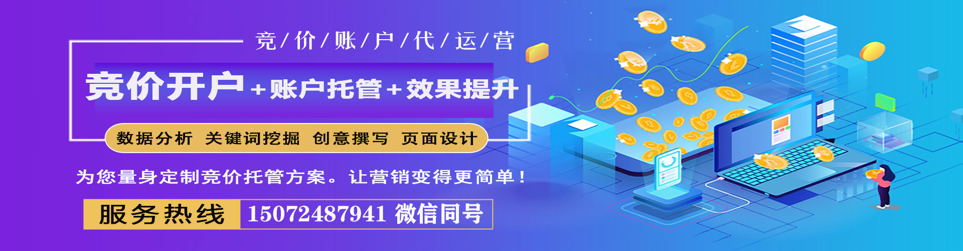 莱西搜索开户返点